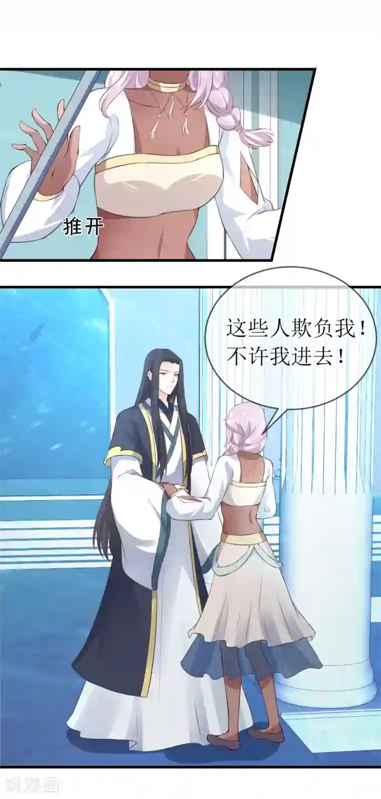 龙王妃子不好当第94话 哼！你就照顾你的客人去吧！