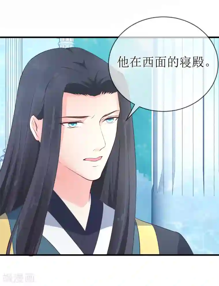 龙王妃子不好当第94话 哼！你就照顾你的客人去吧！