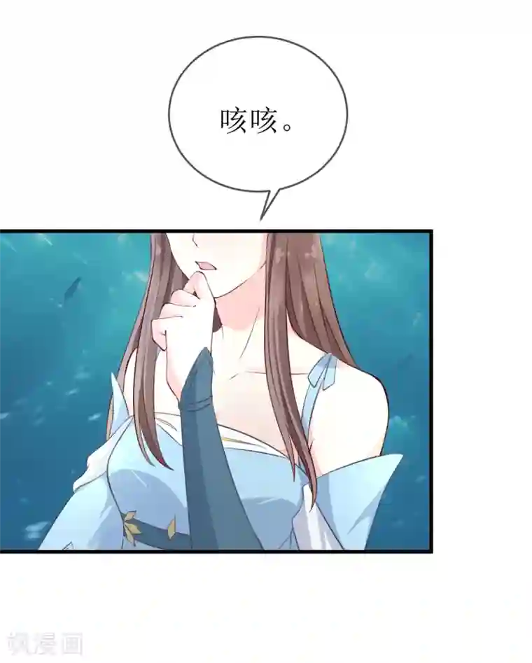 龙王妃子不好当第94话 哼！你就照顾你的客人去吧！