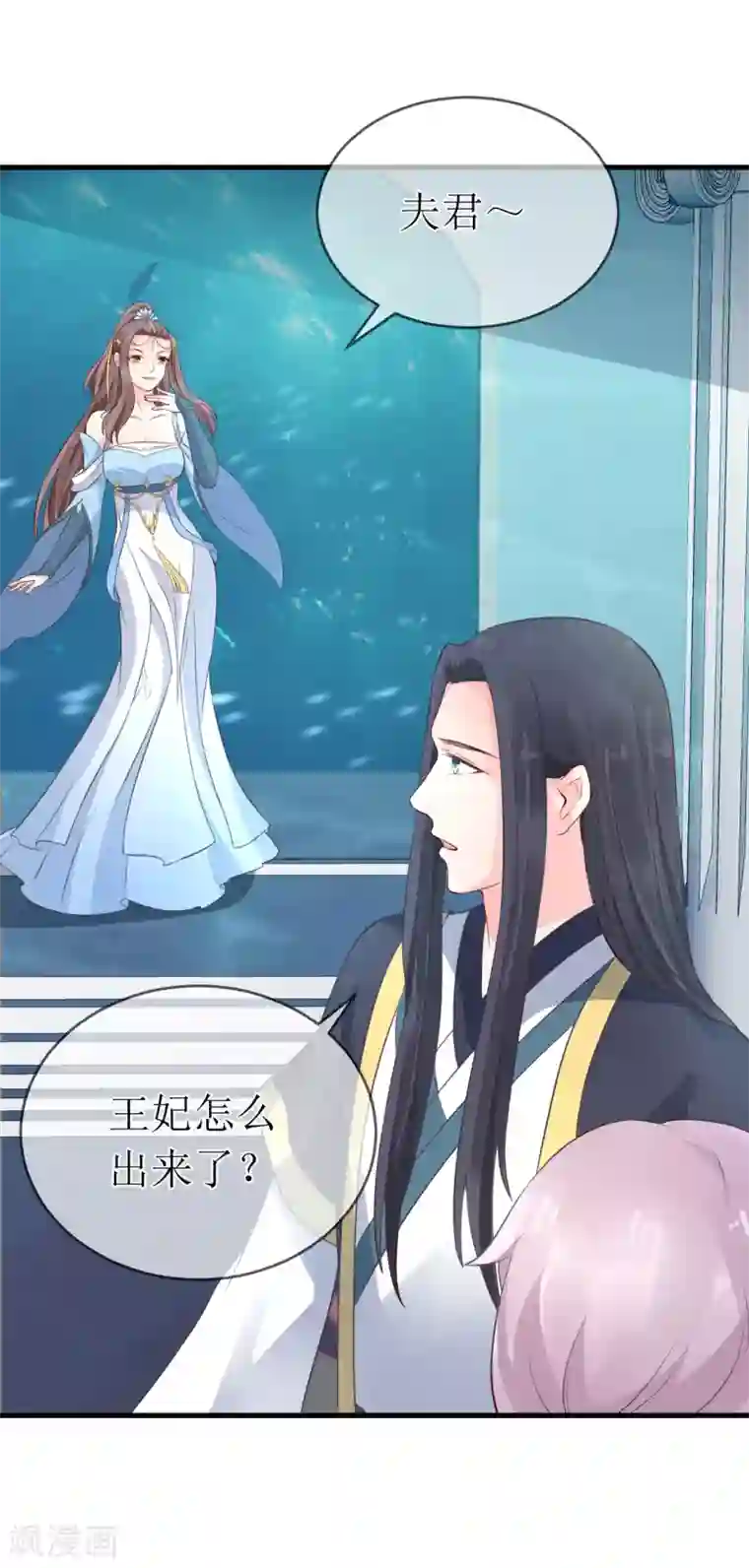 龙王妃子不好当第94话 哼！你就照顾你的客人去吧！