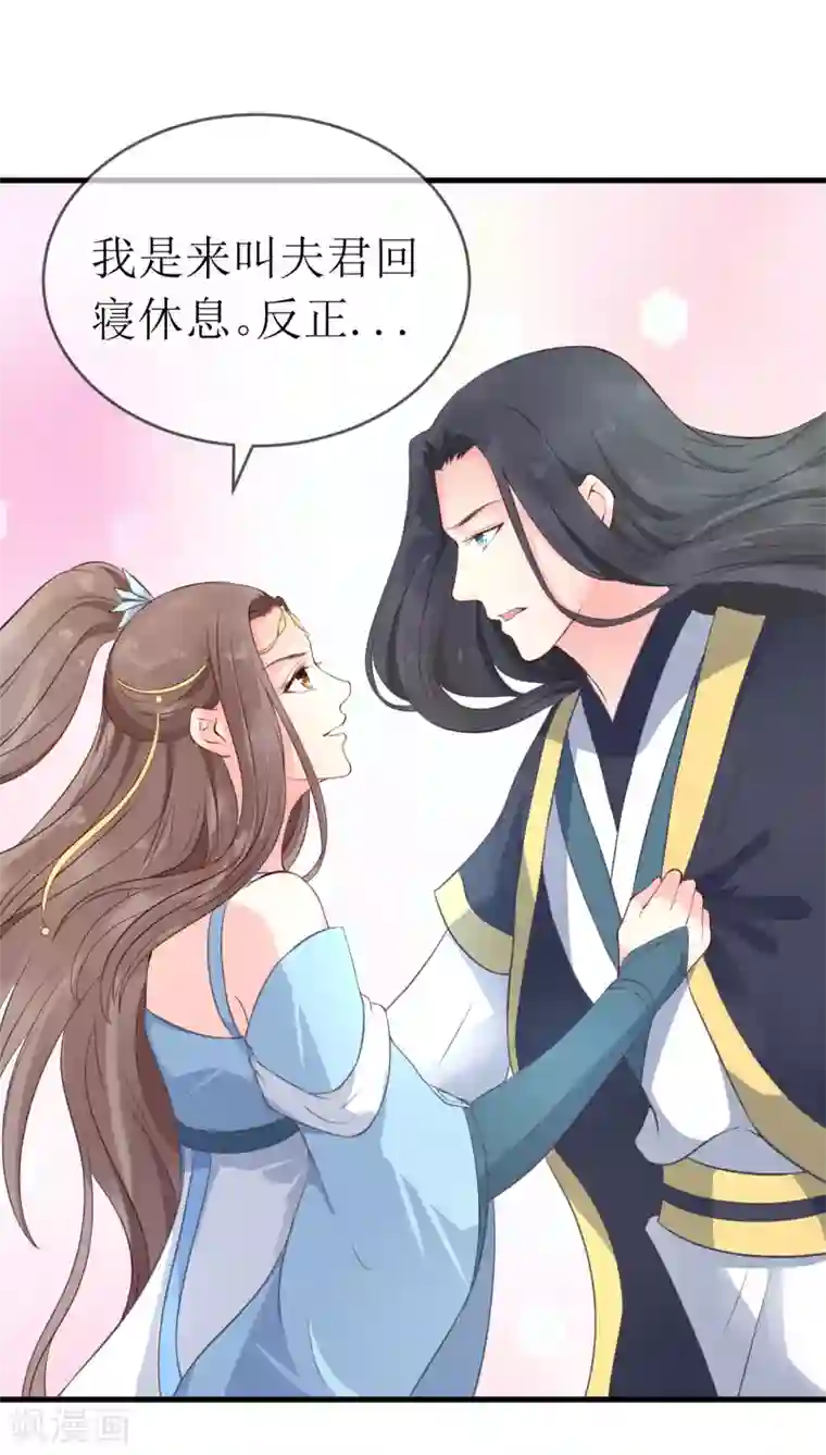 龙王妃子不好当第94话 哼！你就照顾你的客人去吧！