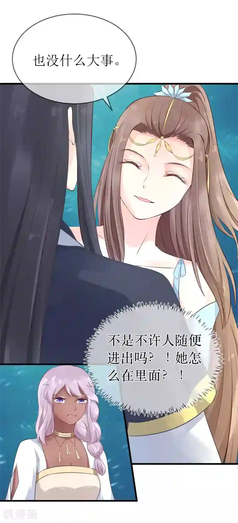 龙王妃子不好当第94话 哼！你就照顾你的客人去吧！