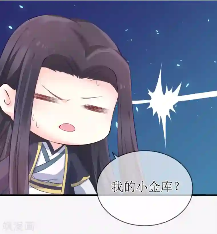 龙王妃子不好当第94话 哼！你就照顾你的客人去吧！