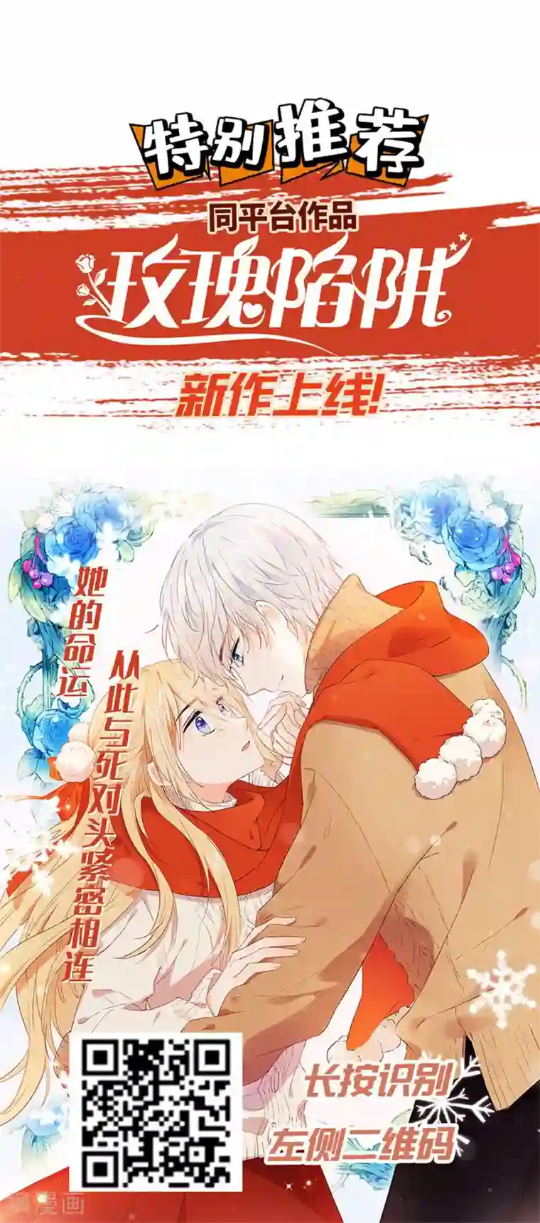 龙王妃子不好当第94话 哼！你就照顾你的客人去吧！