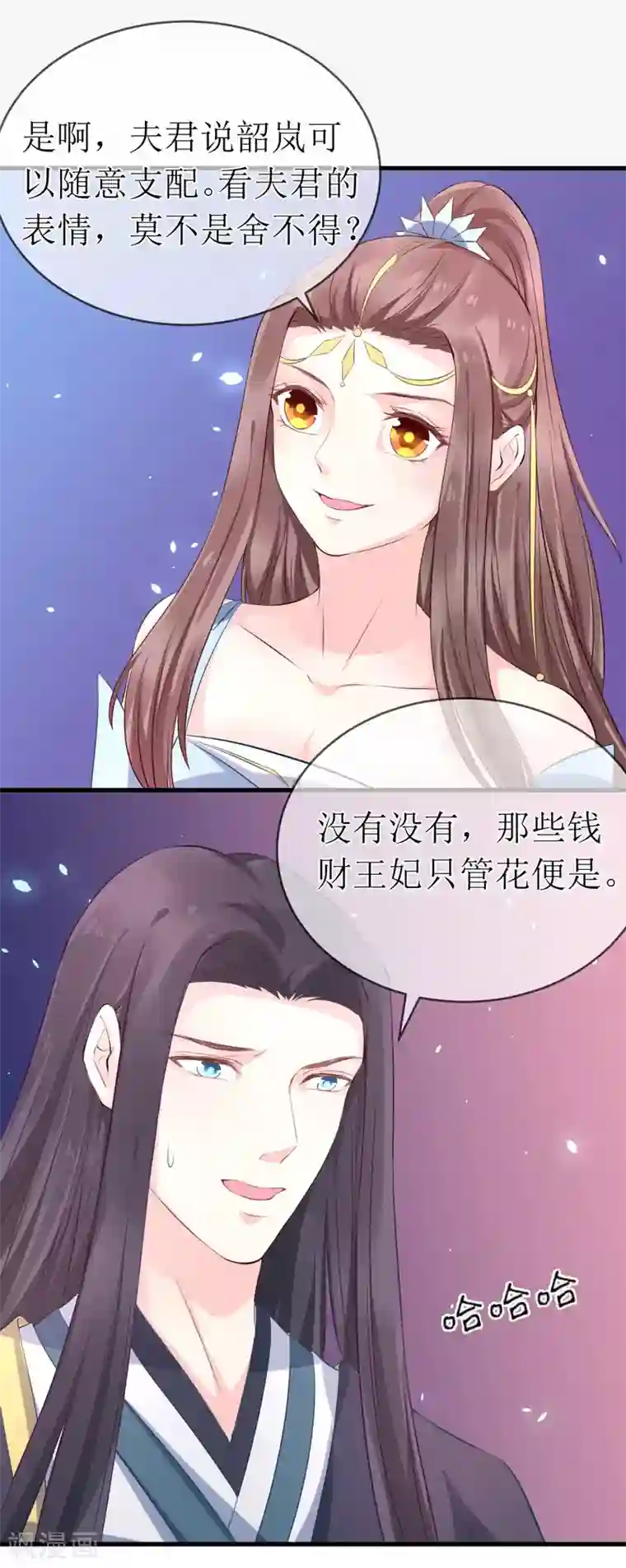 龙王妃子不好当第94话 哼！你就照顾你的客人去吧！