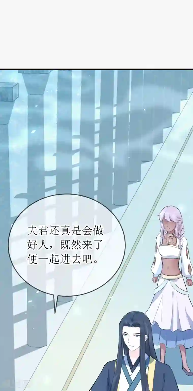 龙王妃子不好当第94话 哼！你就照顾你的客人去吧！