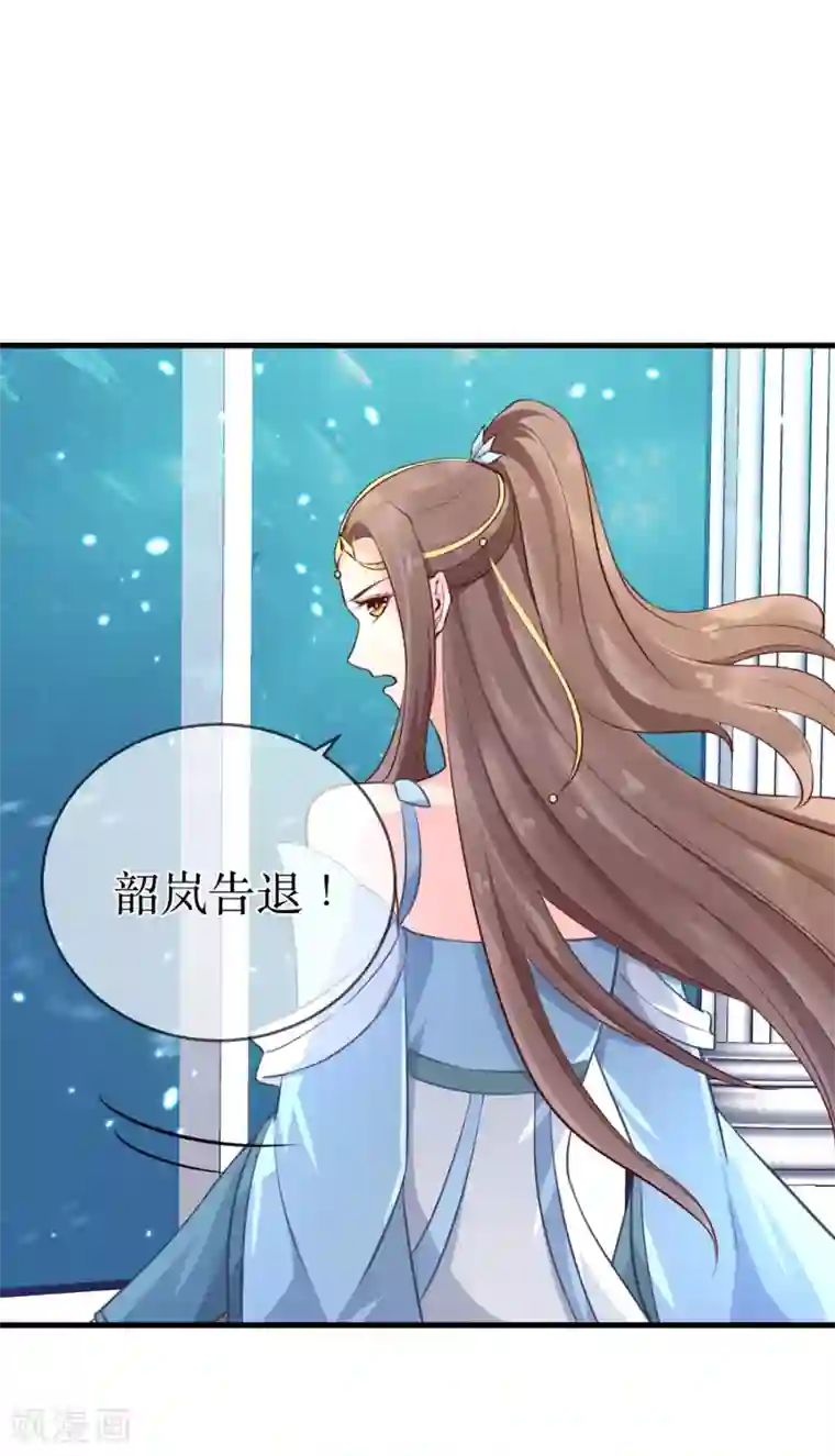 龙王妃子不好当第95话 我才没有吃醋！