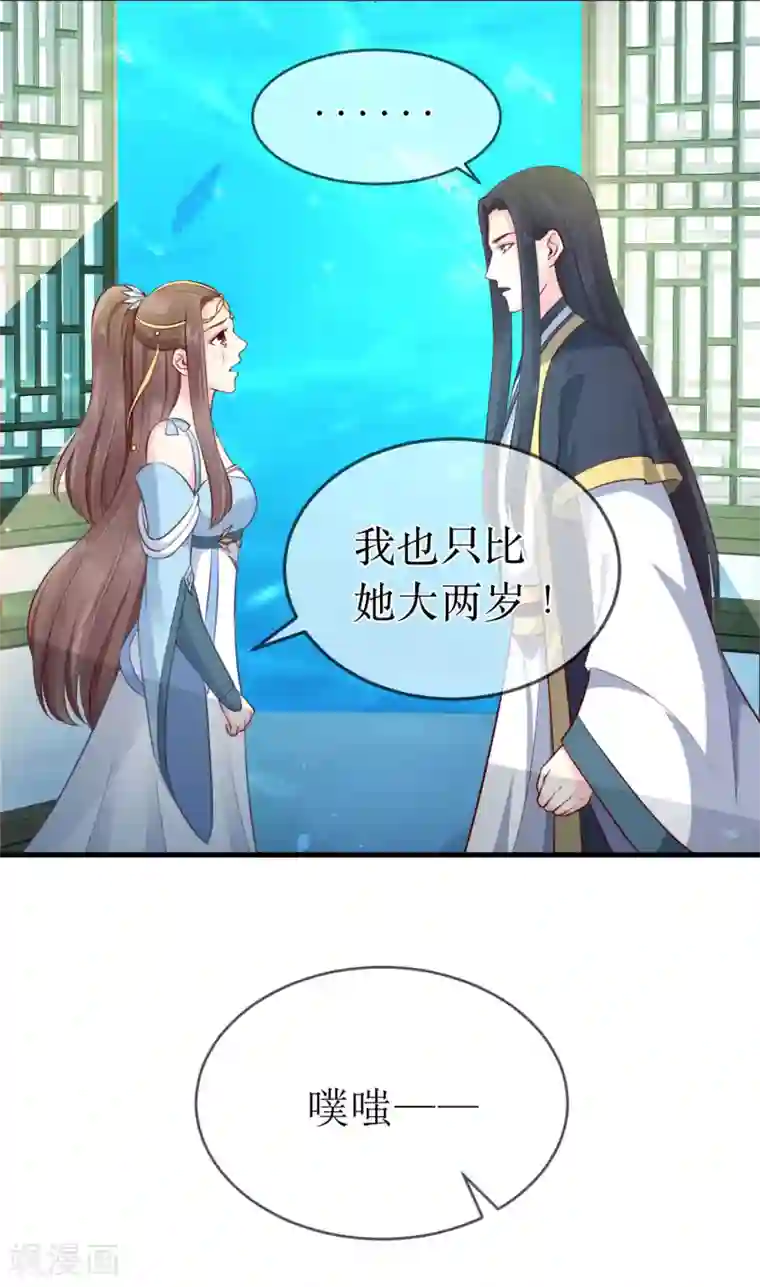 龙王妃子不好当第95话 我才没有吃醋！