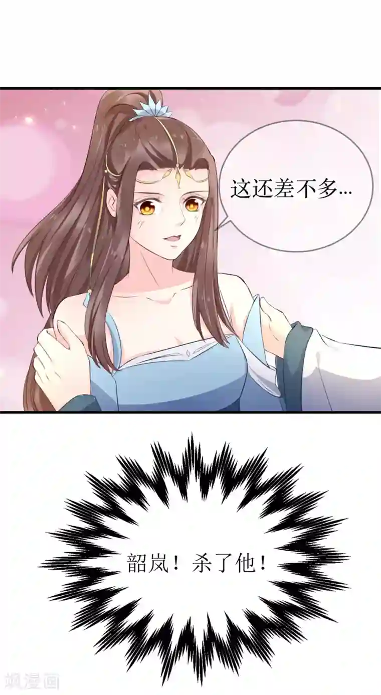 龙王妃子不好当第95话 我才没有吃醋！