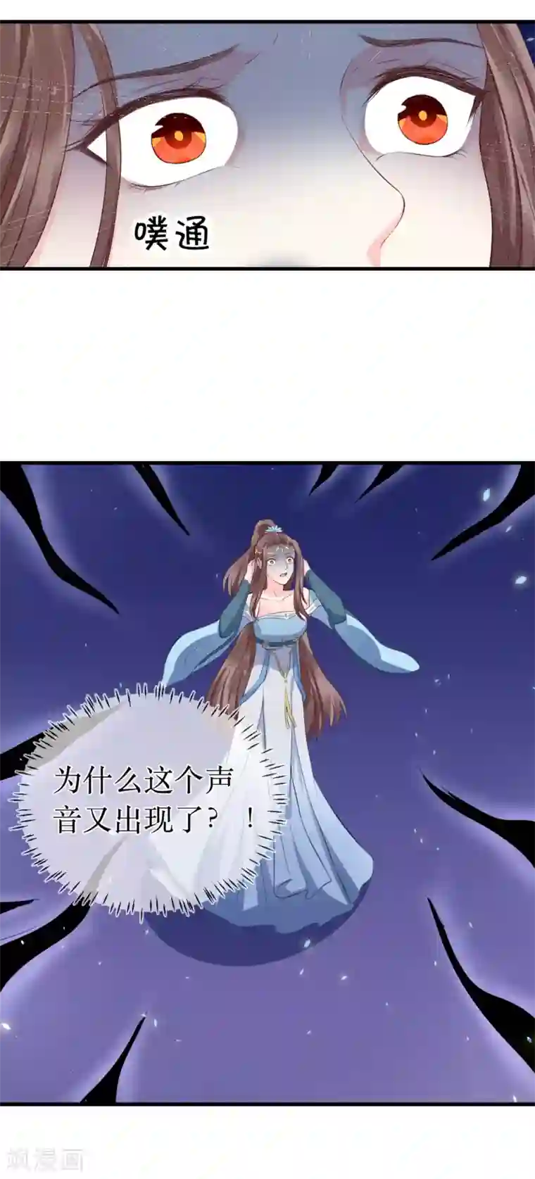 龙王妃子不好当第95话 我才没有吃醋！