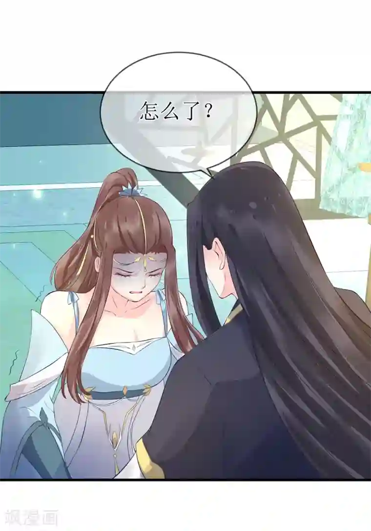 龙王妃子不好当第95话 我才没有吃醋！