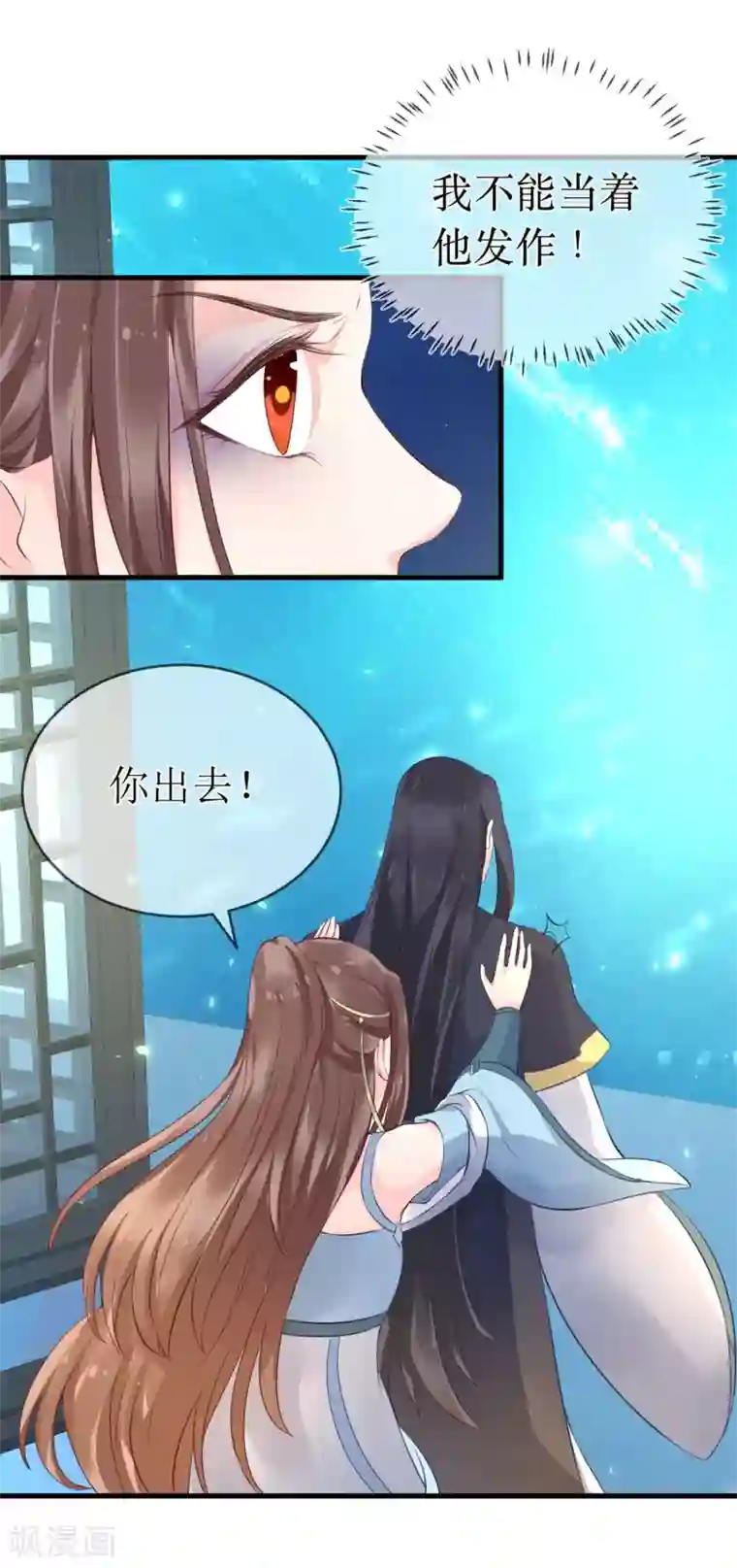 龙王妃子不好当第95话 我才没有吃醋！