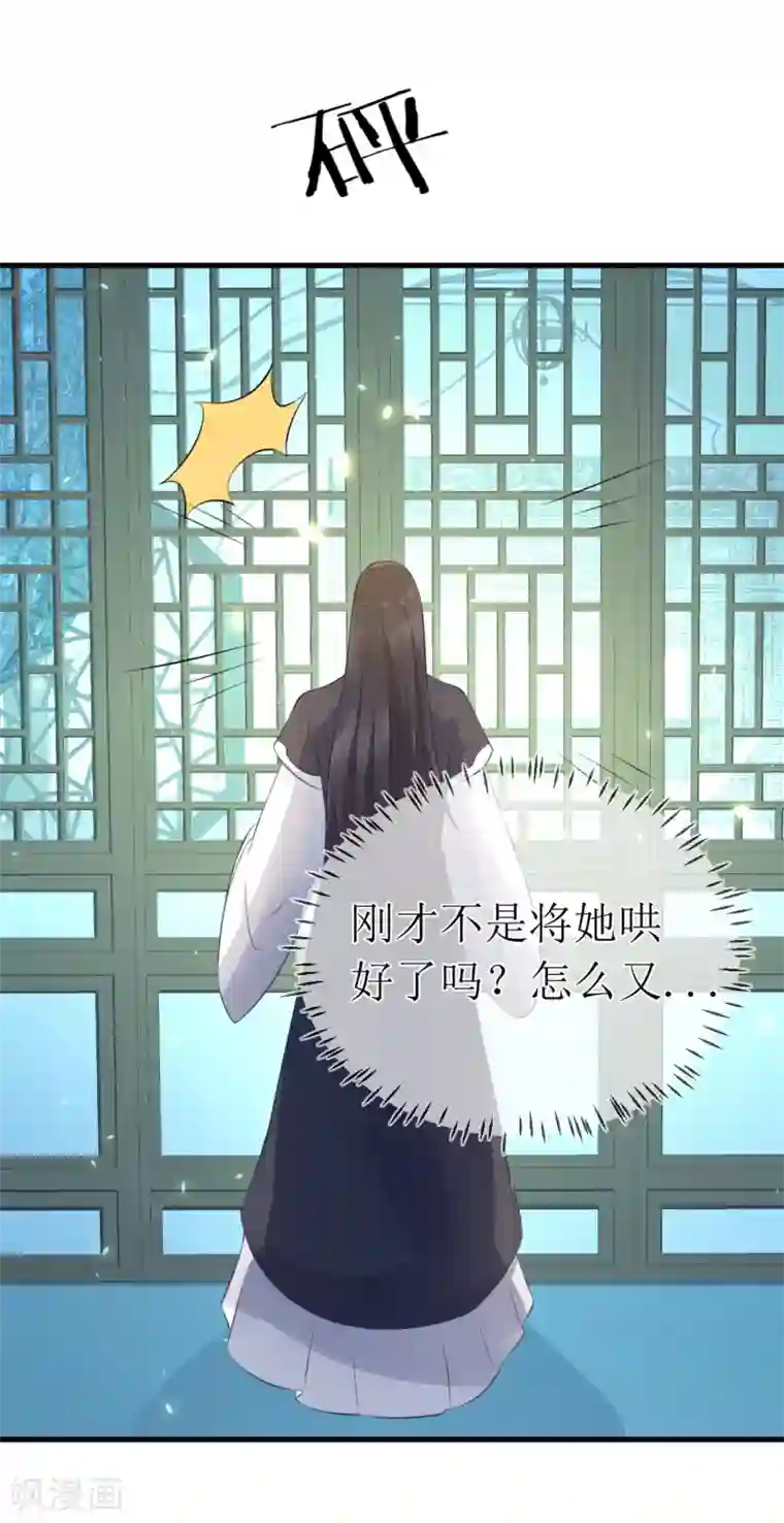 龙王妃子不好当第95话 我才没有吃醋！