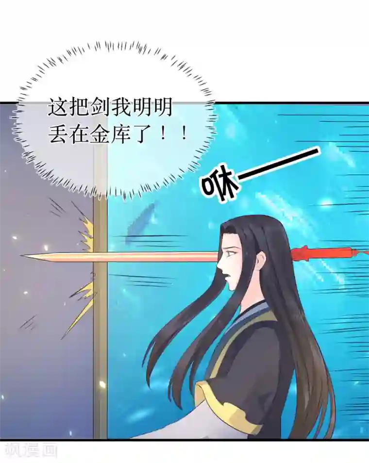 龙王妃子不好当第95话 我才没有吃醋！