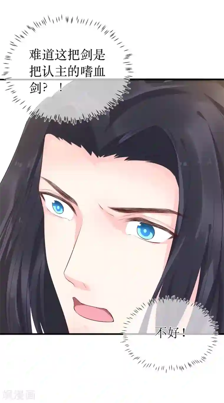 龙王妃子不好当第95话 我才没有吃醋！