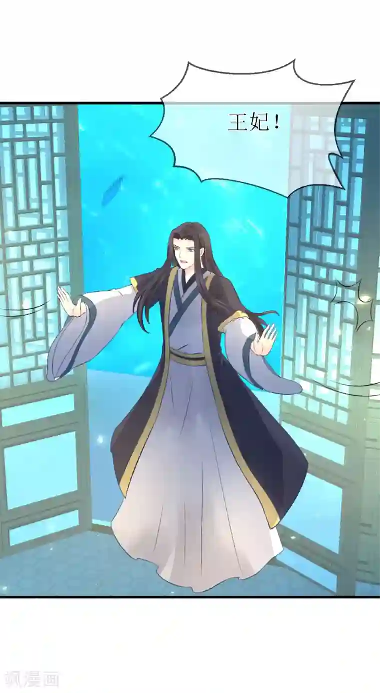 龙王妃子不好当第95话 我才没有吃醋！