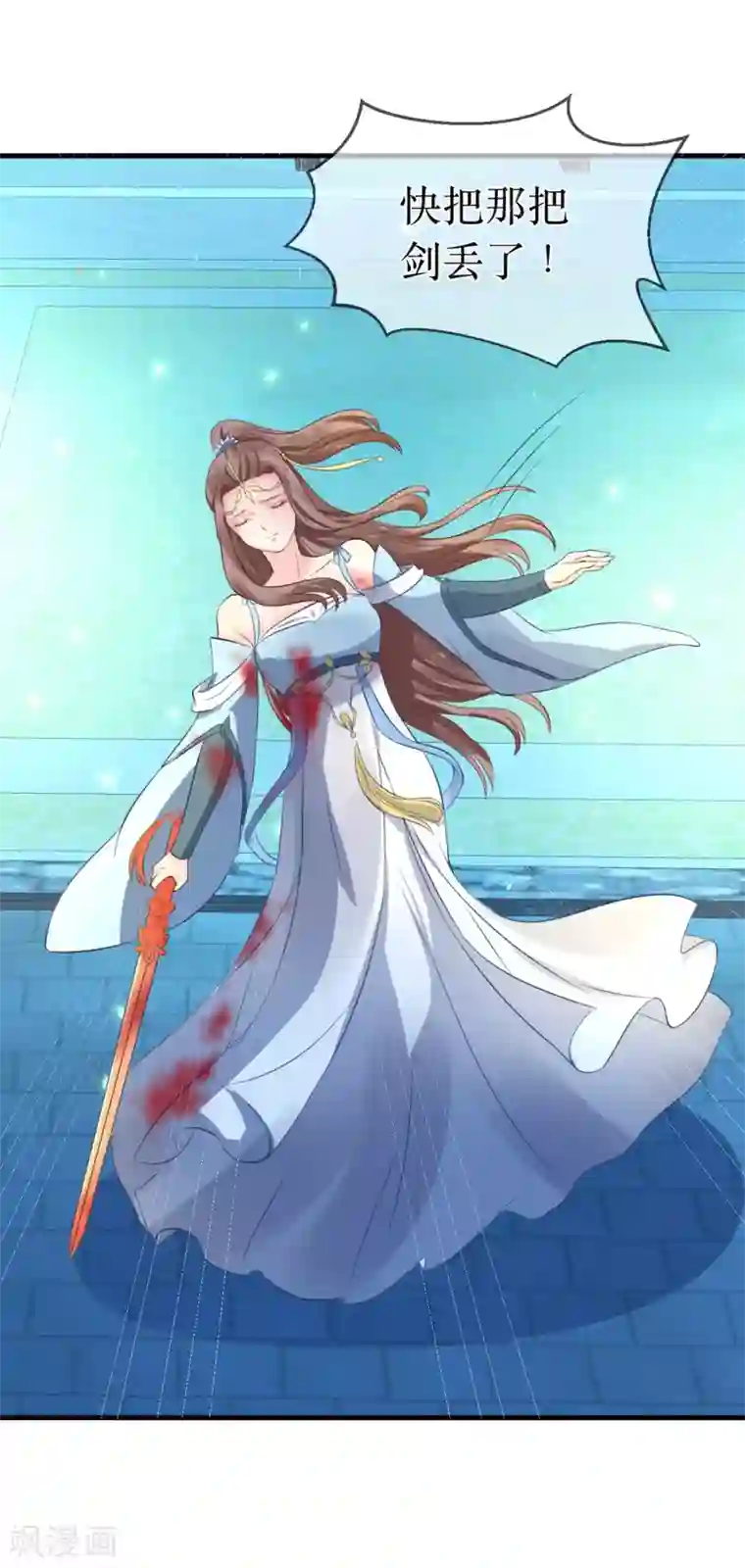 龙王妃子不好当第95话 我才没有吃醋！