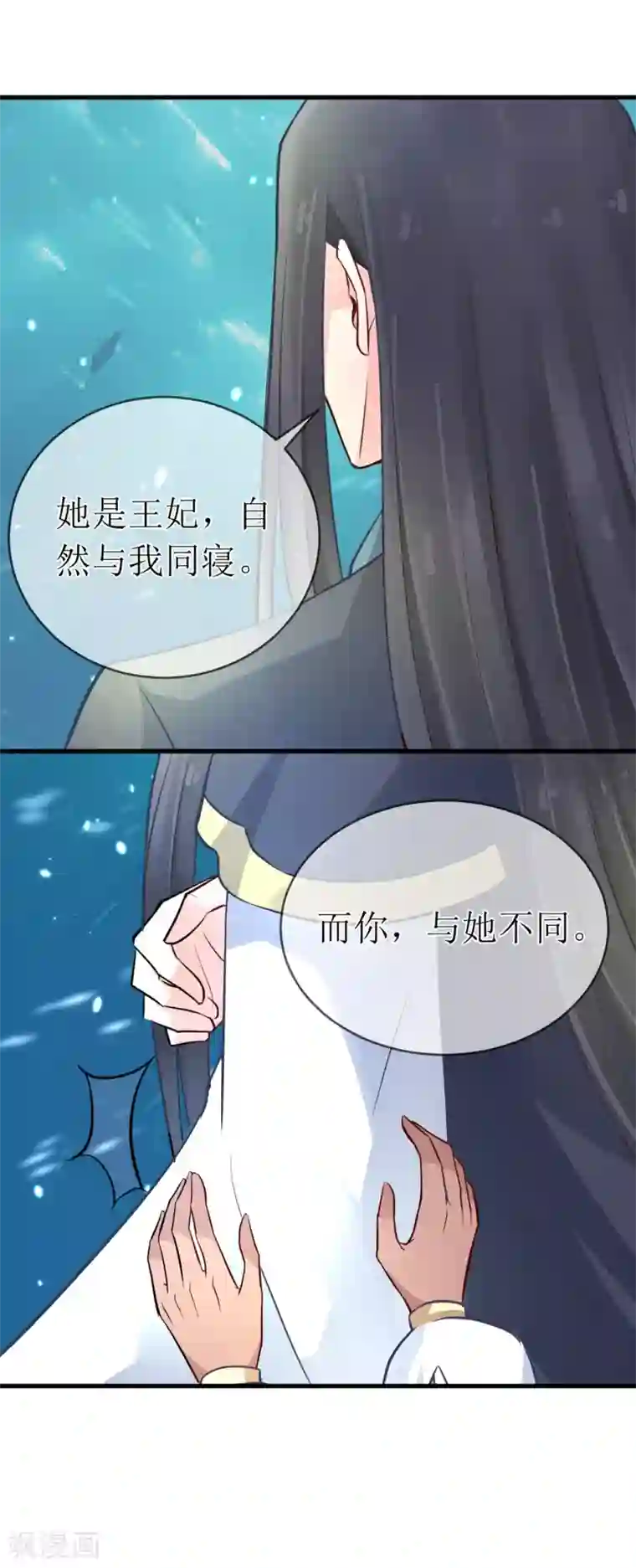 龙王妃子不好当第95话 我才没有吃醋！