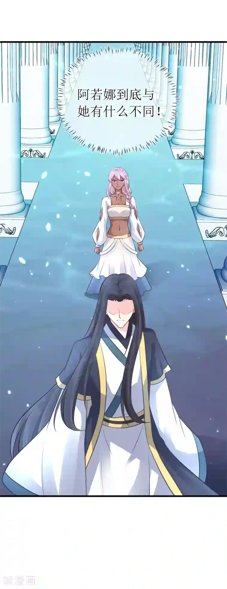 龙王妃子不好当第95话 我才没有吃醋！