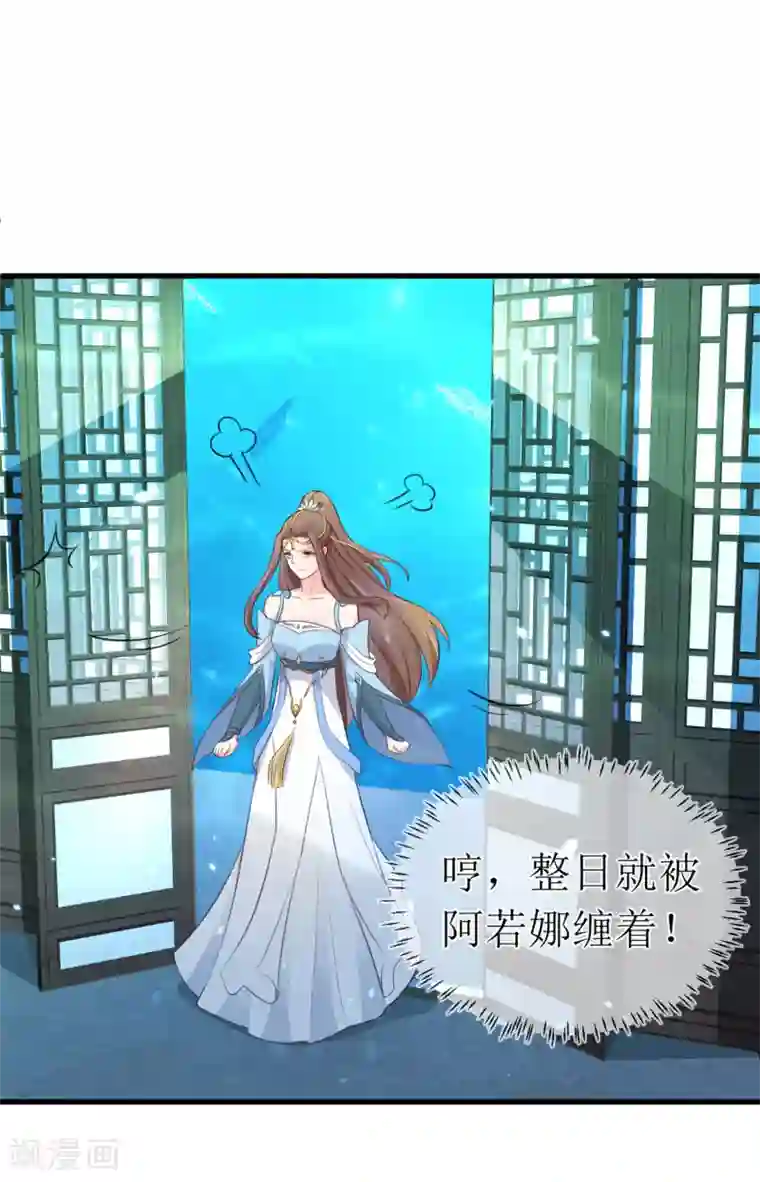 龙王妃子不好当第95话 我才没有吃醋！