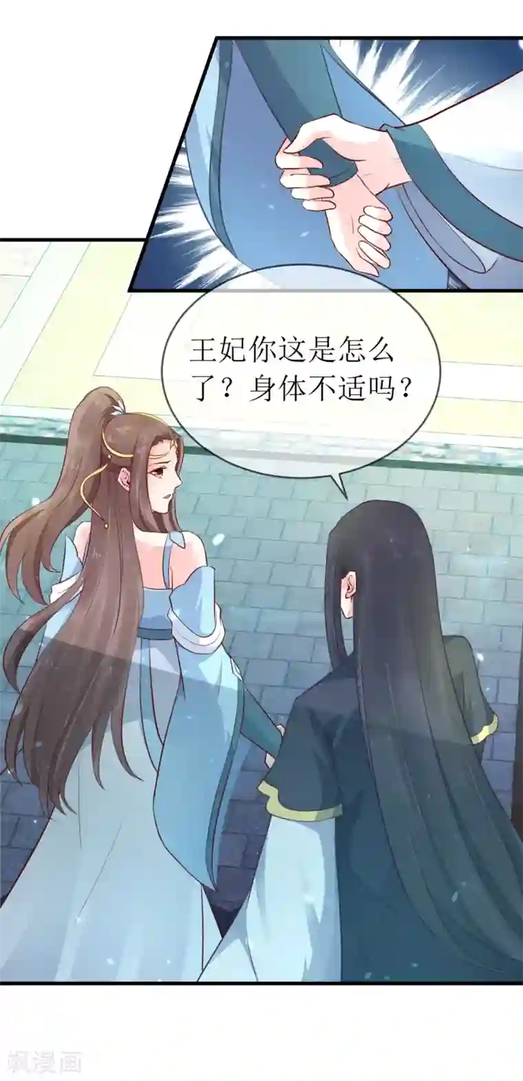 龙王妃子不好当第95话 我才没有吃醋！