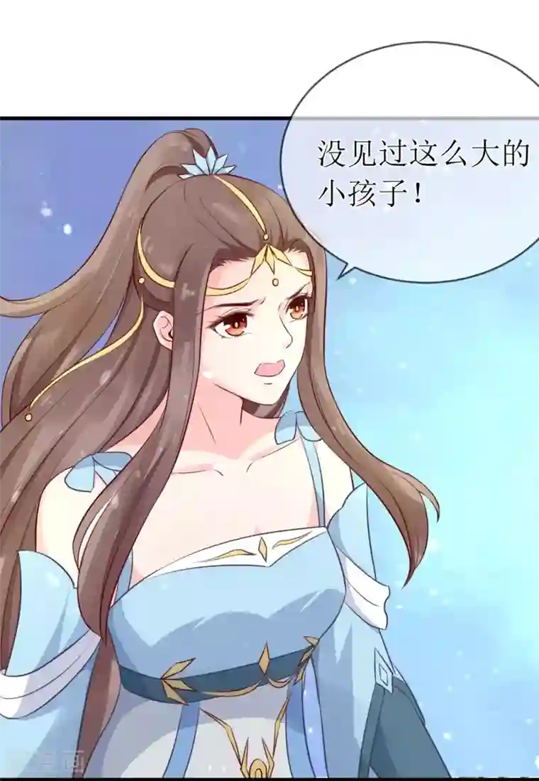 龙王妃子不好当第95话 我才没有吃醋！