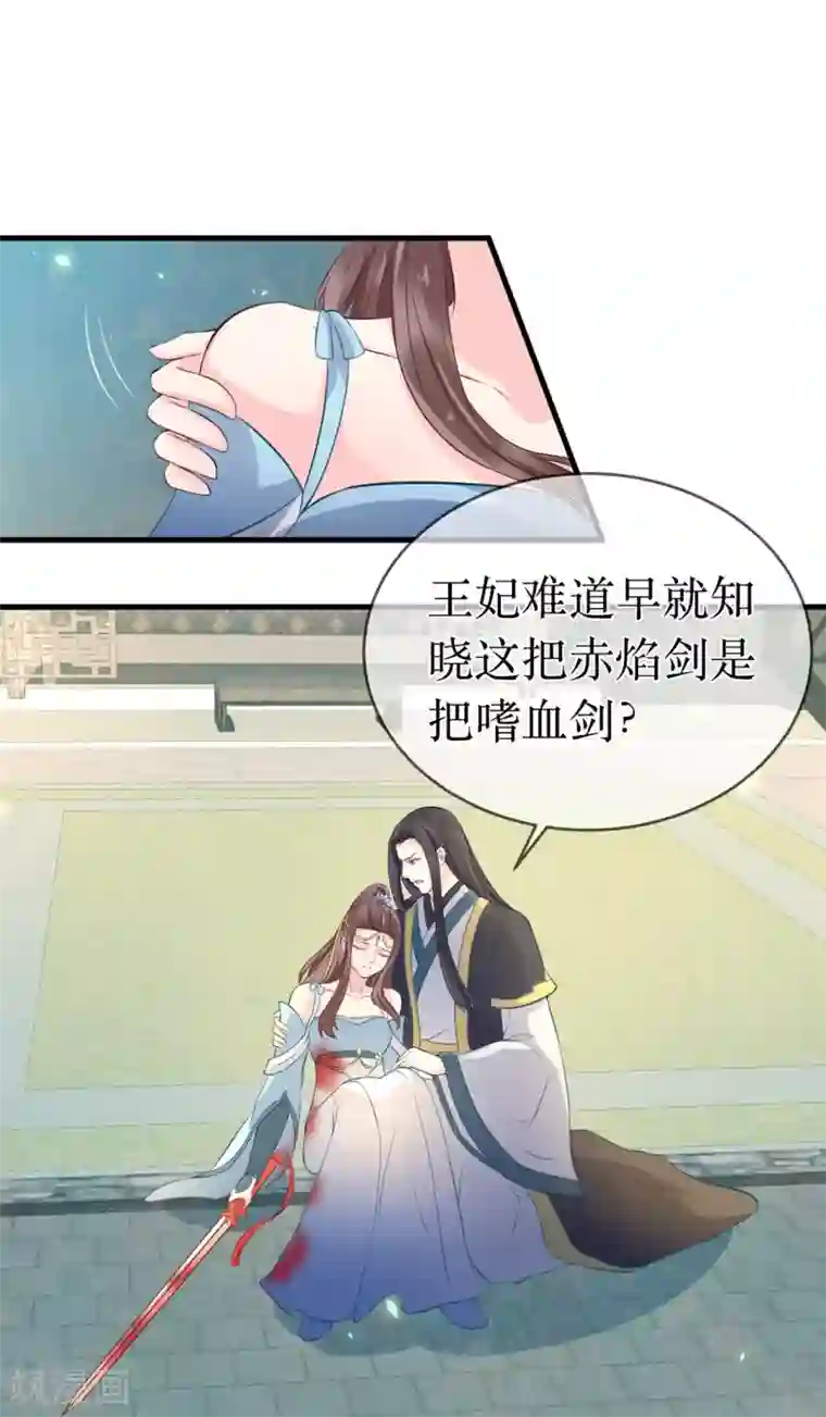 龙王妃子不好当第96话 只要还有一线希望……