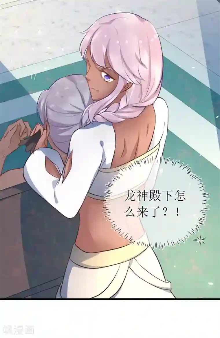 龙王妃子不好当第96话 只要还有一线希望……