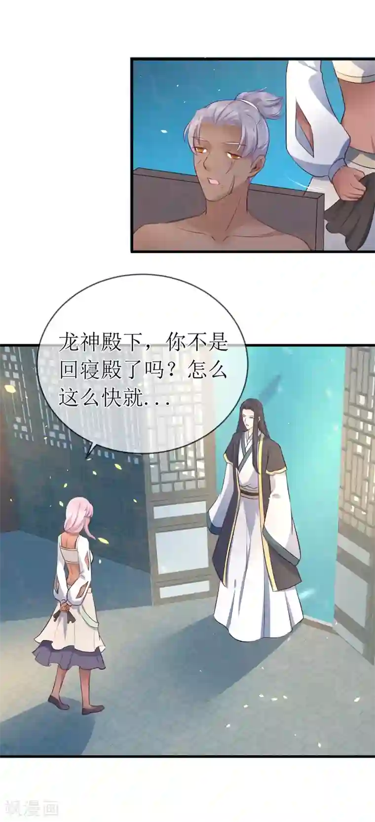 龙王妃子不好当第96话 只要还有一线希望……