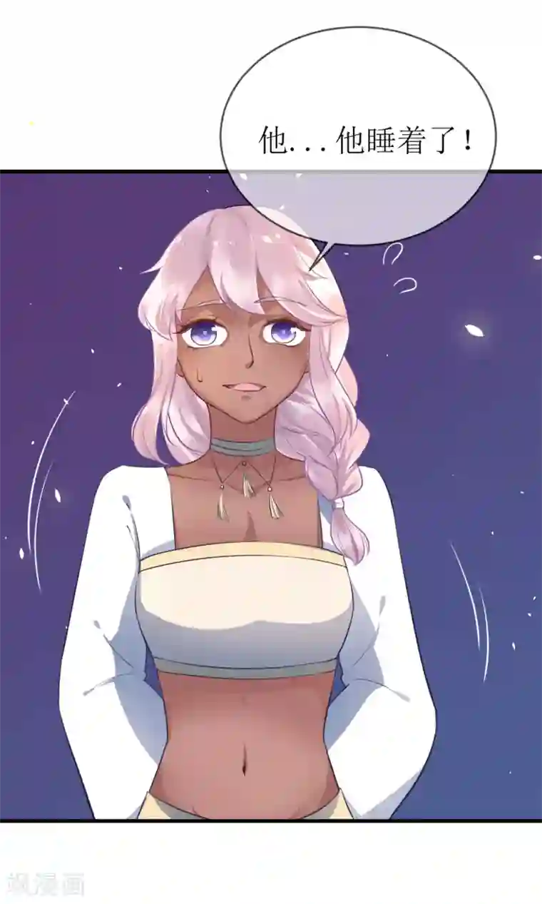 龙王妃子不好当第96话 只要还有一线希望……