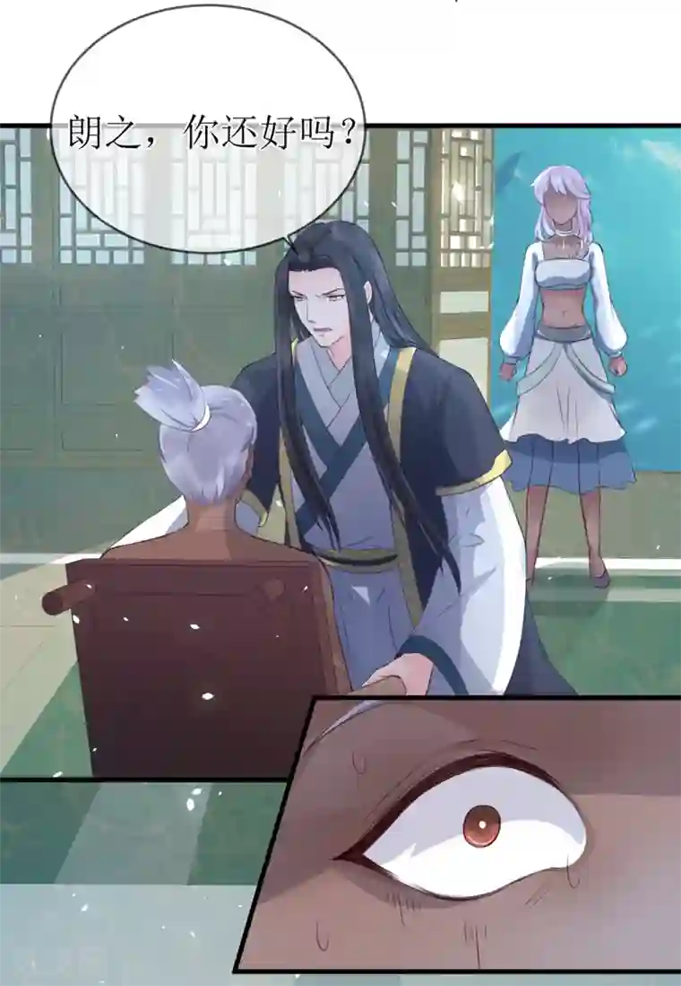 龙王妃子不好当第96话 只要还有一线希望……