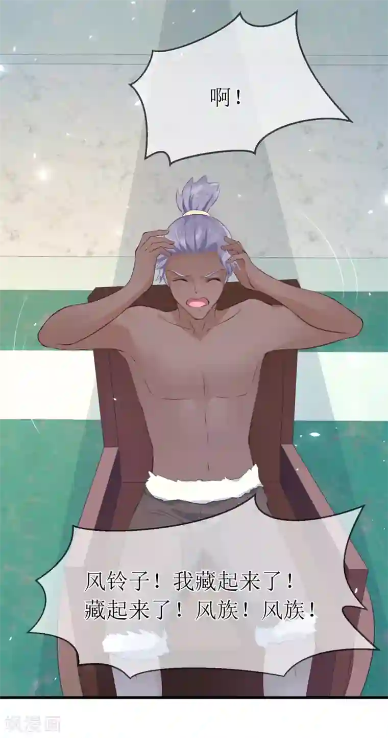 龙王妃子不好当第96话 只要还有一线希望……