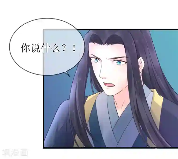 龙王妃子不好当第96话 只要还有一线希望……