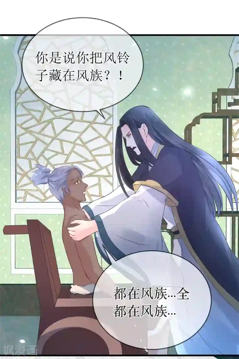 龙王妃子不好当第96话 只要还有一线希望……