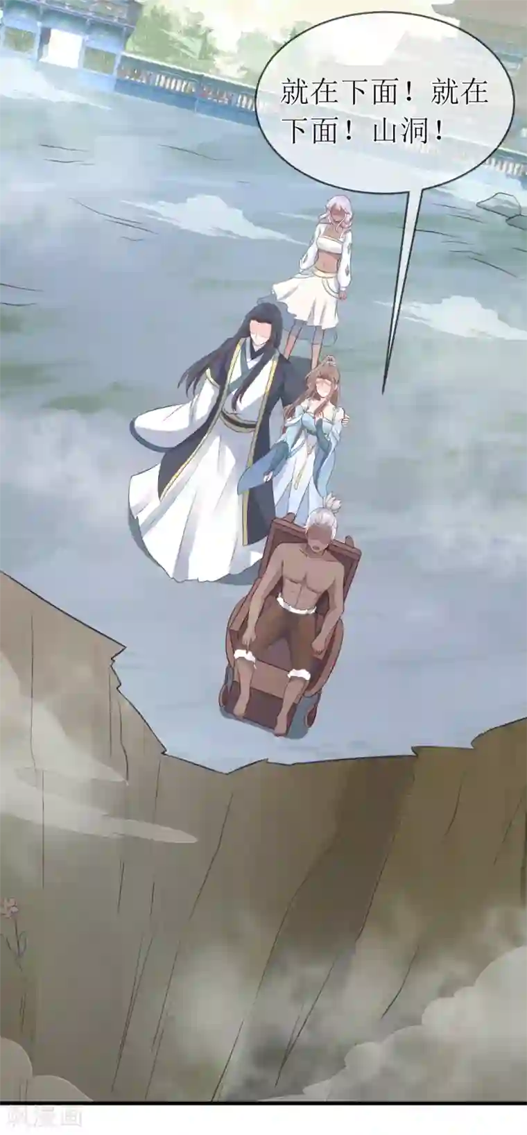 龙王妃子不好当第96话 只要还有一线希望……