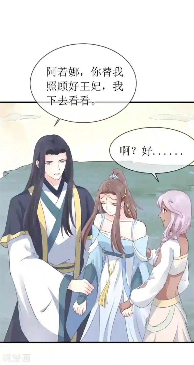 龙王妃子不好当第96话 只要还有一线希望……