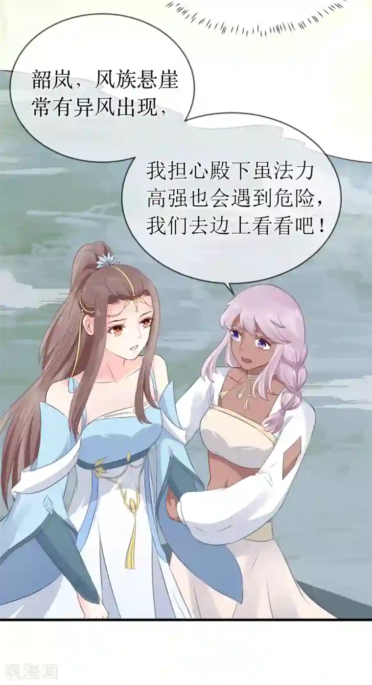 龙王妃子不好当第96话 只要还有一线希望……