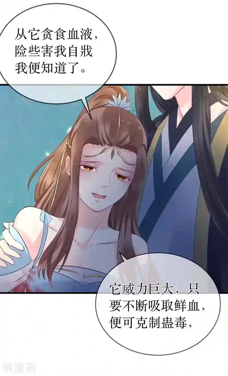 龙王妃子不好当第96话 只要还有一线希望……
