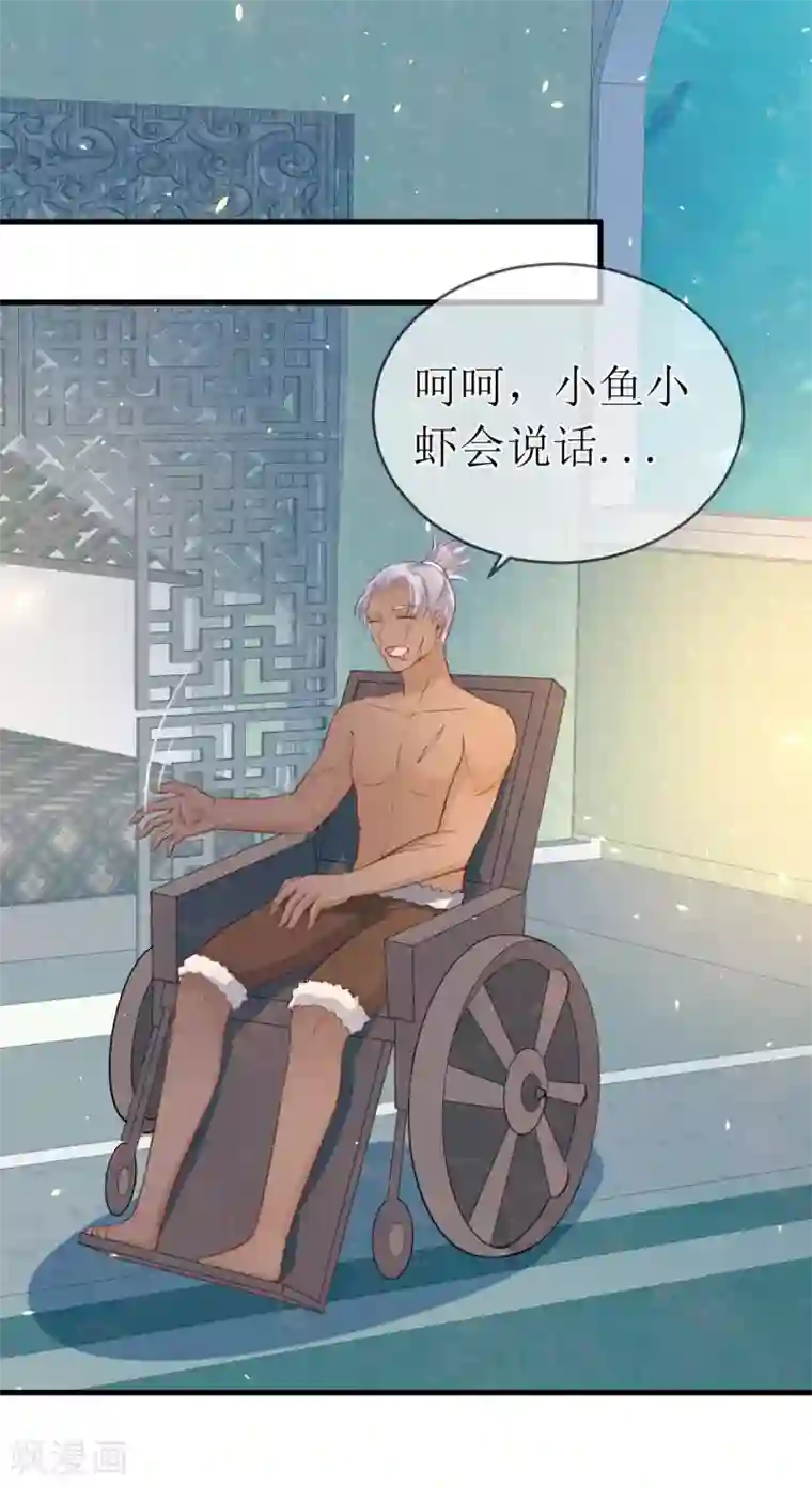 龙王妃子不好当第96话 只要还有一线希望……