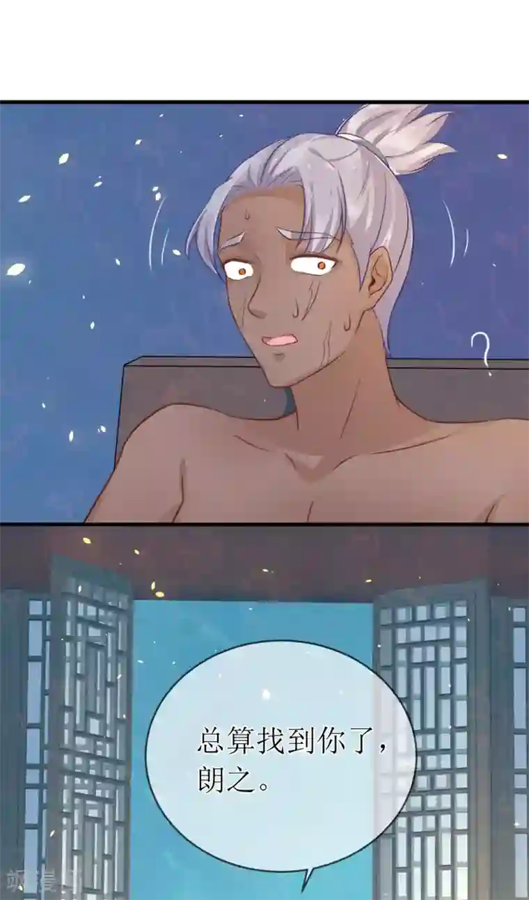 龙王妃子不好当第96话 只要还有一线希望……