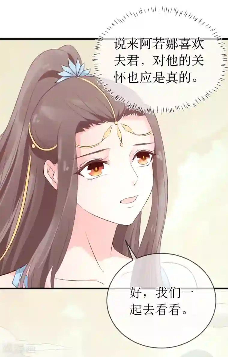 龙王妃子不好当第97话 我要你们全都付出代价！