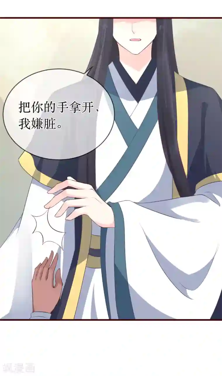 龙王妃子不好当第97话 我要你们全都付出代价！