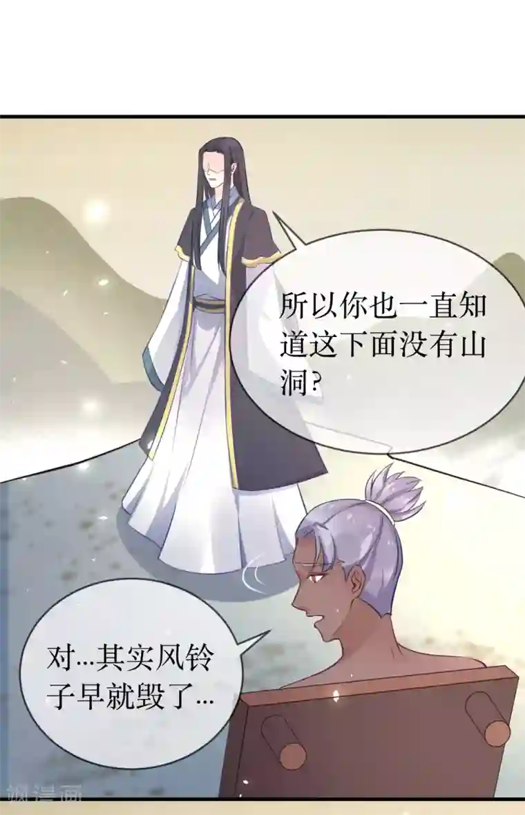 龙王妃子不好当第97话 我要你们全都付出代价！