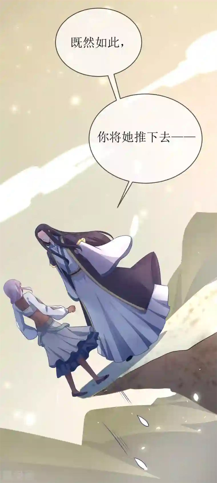 龙王妃子不好当第97话 我要你们全都付出代价！