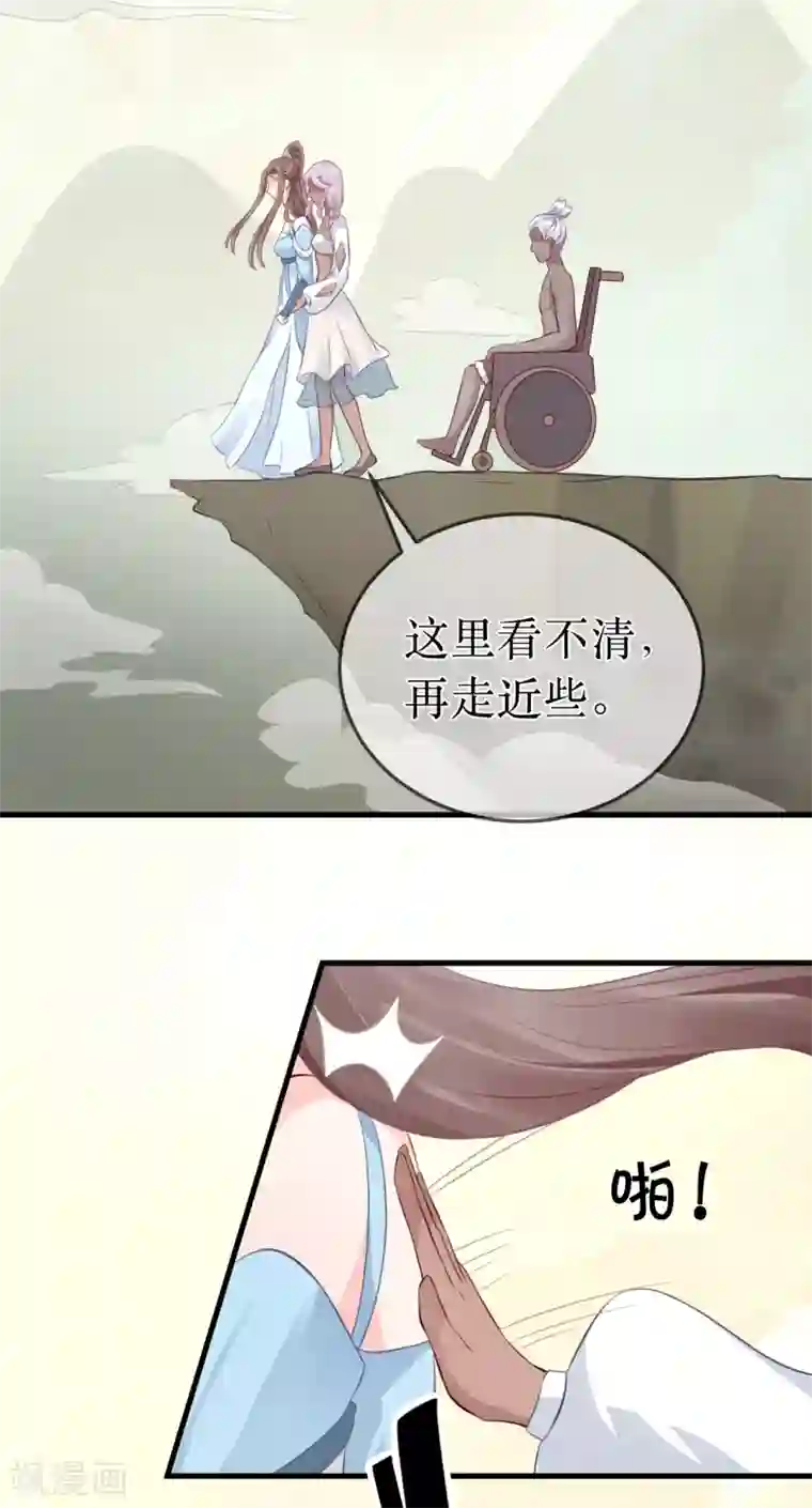 龙王妃子不好当第97话 我要你们全都付出代价！