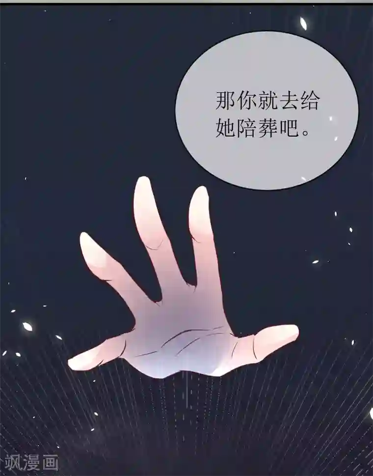 龙王妃子不好当第97话 我要你们全都付出代价！