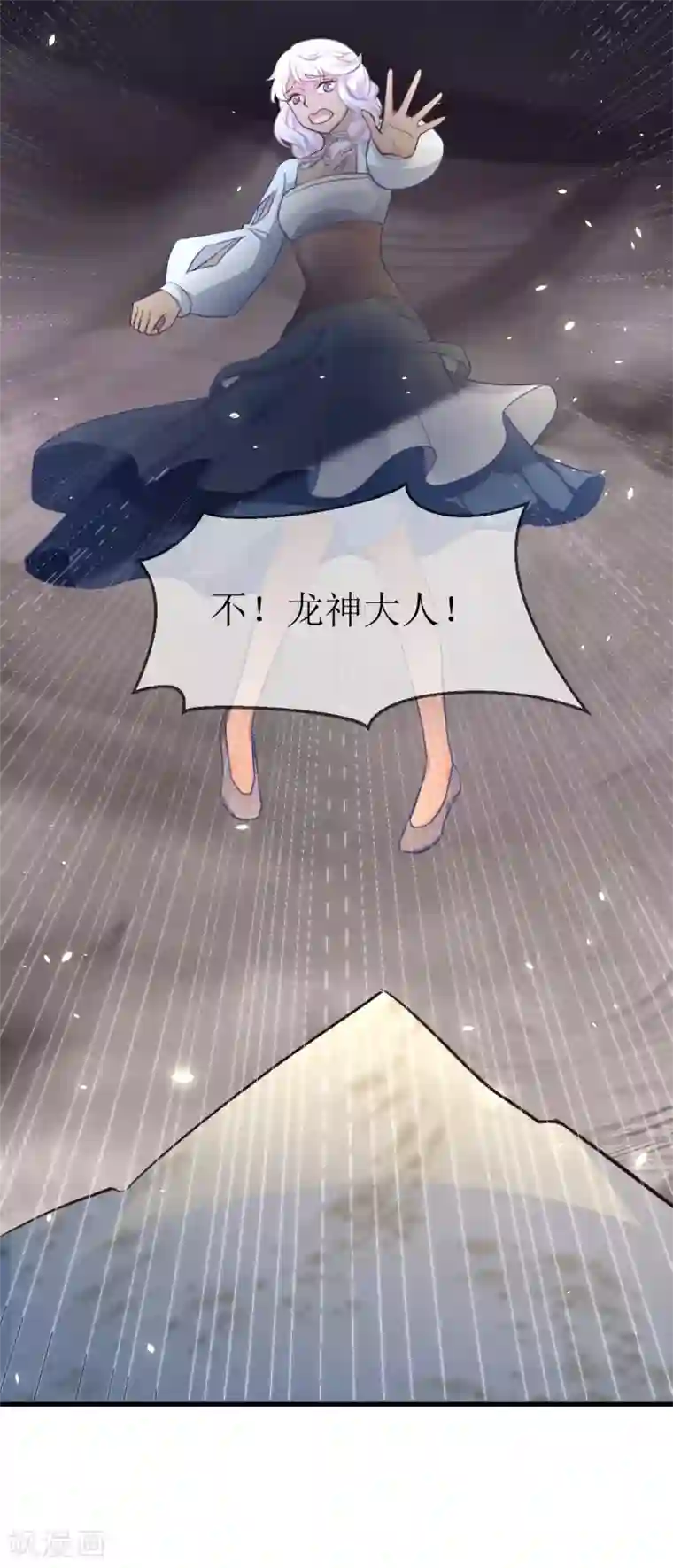 龙王妃子不好当第97话 我要你们全都付出代价！