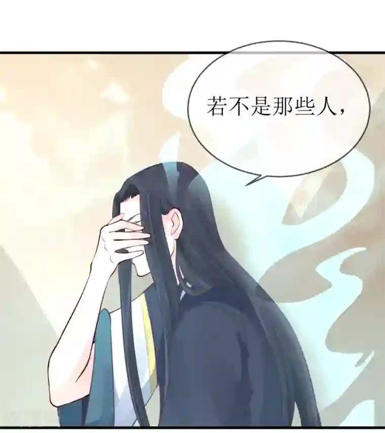 龙王妃子不好当第97话 我要你们全都付出代价！