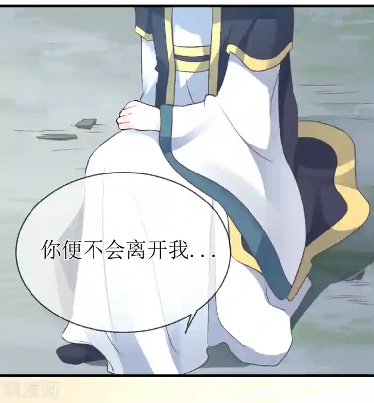 龙王妃子不好当第97话 我要你们全都付出代价！