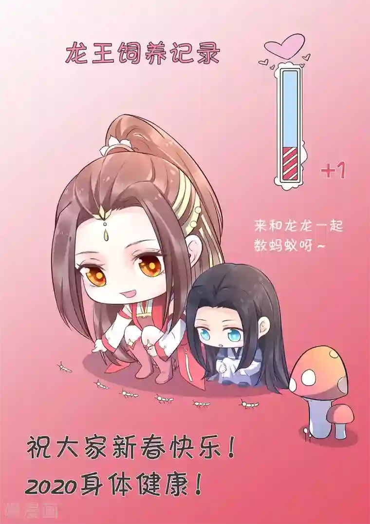 龙王妃子不好当第97话 我要你们全都付出代价！